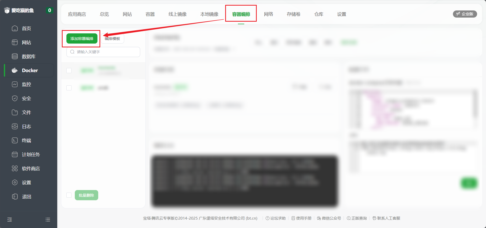 image-20250830163614043