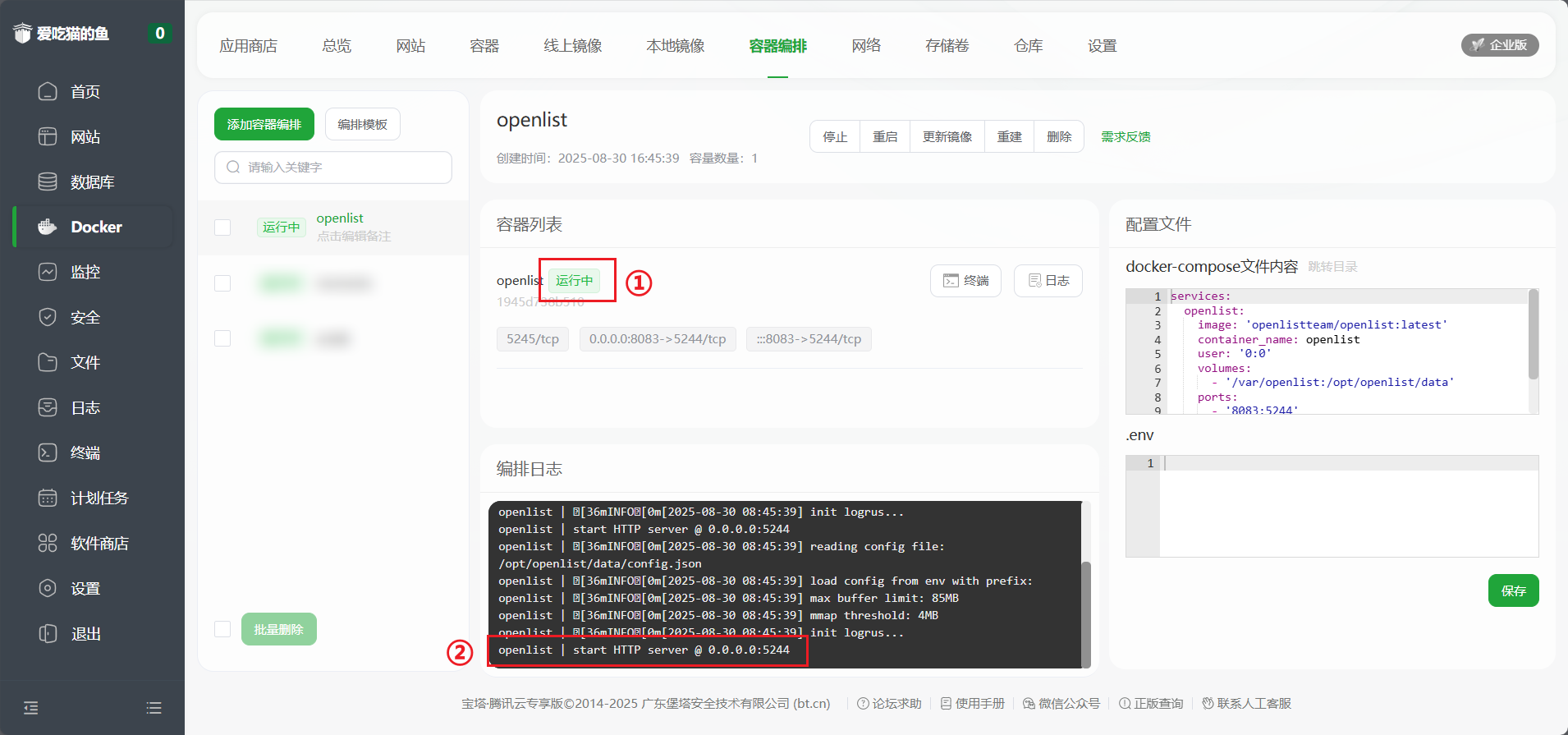 image-20250830165149858